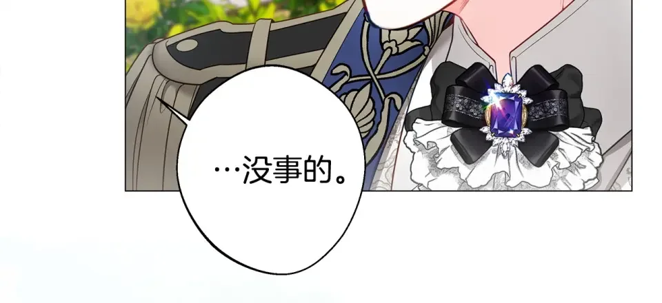 选个美男做爸爸 第89话 发现 第29页