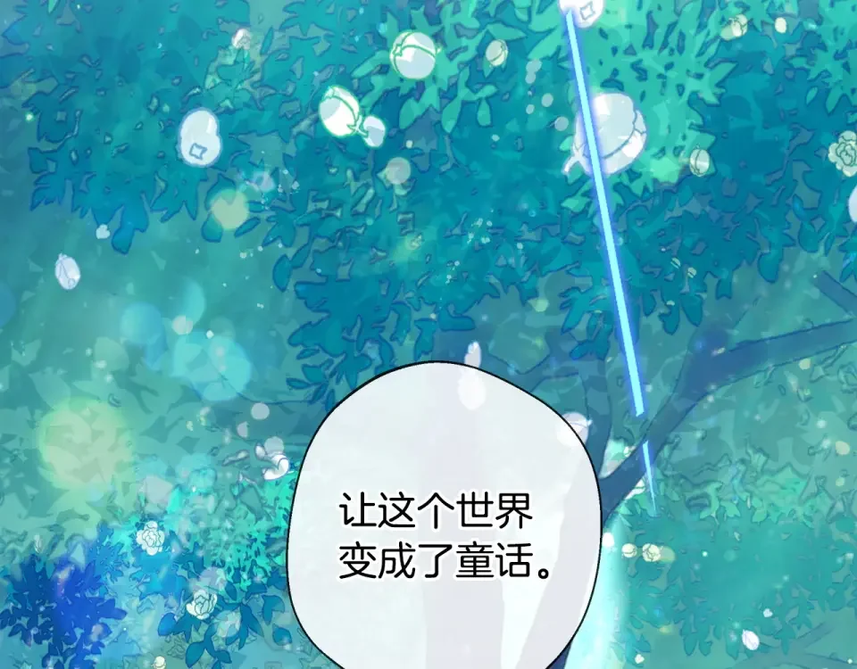 选个美男做爸爸 第89话 发现 第85页