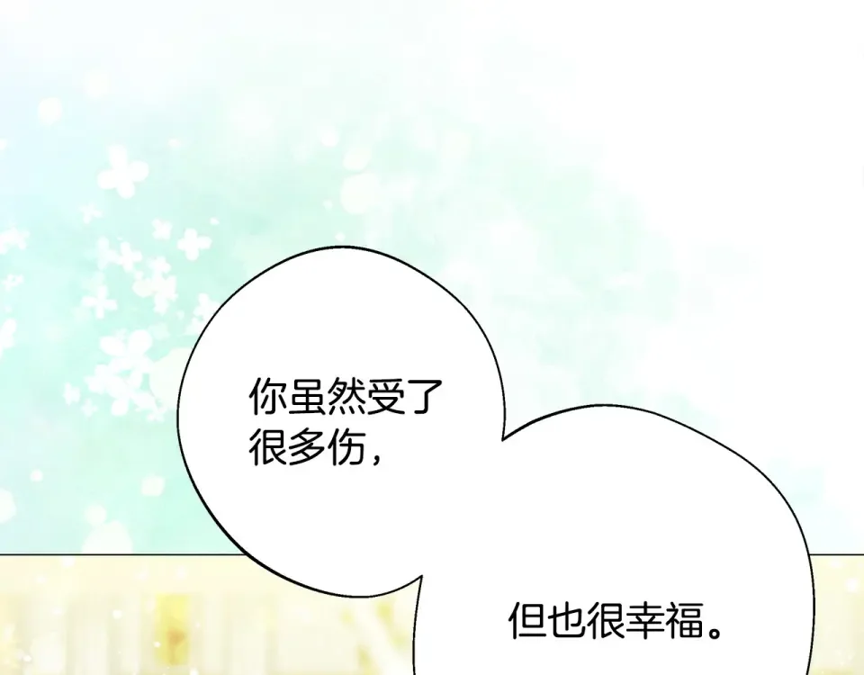 选个美男做爸爸 第89话 发现 第30页