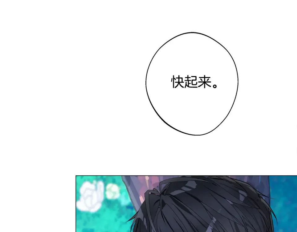 选个美男做爸爸 第89话 发现 第64页