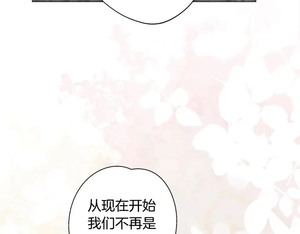 选个美男做爸爸 第90话 领悟 第55页