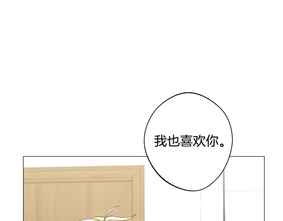 选个美男做爸爸 第90话 领悟 第40页