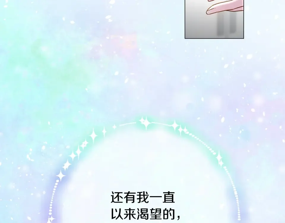 选个美男做爸爸 第90话 领悟 第65页