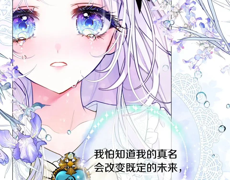选个美男做爸爸 第90话 领悟 第162页