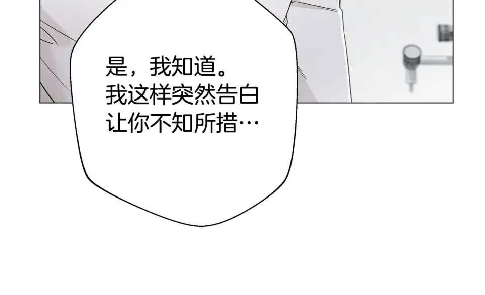 选个美男做爸爸 第90话 领悟 第42页