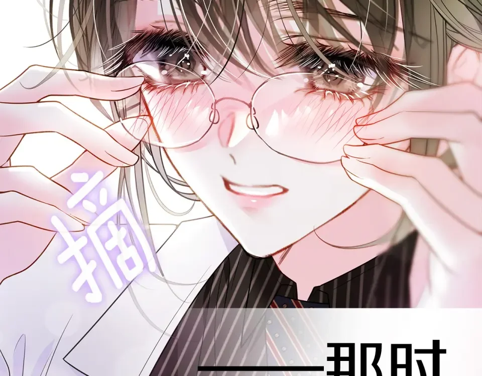 选个美男做爸爸 第90话 领悟 第26页
