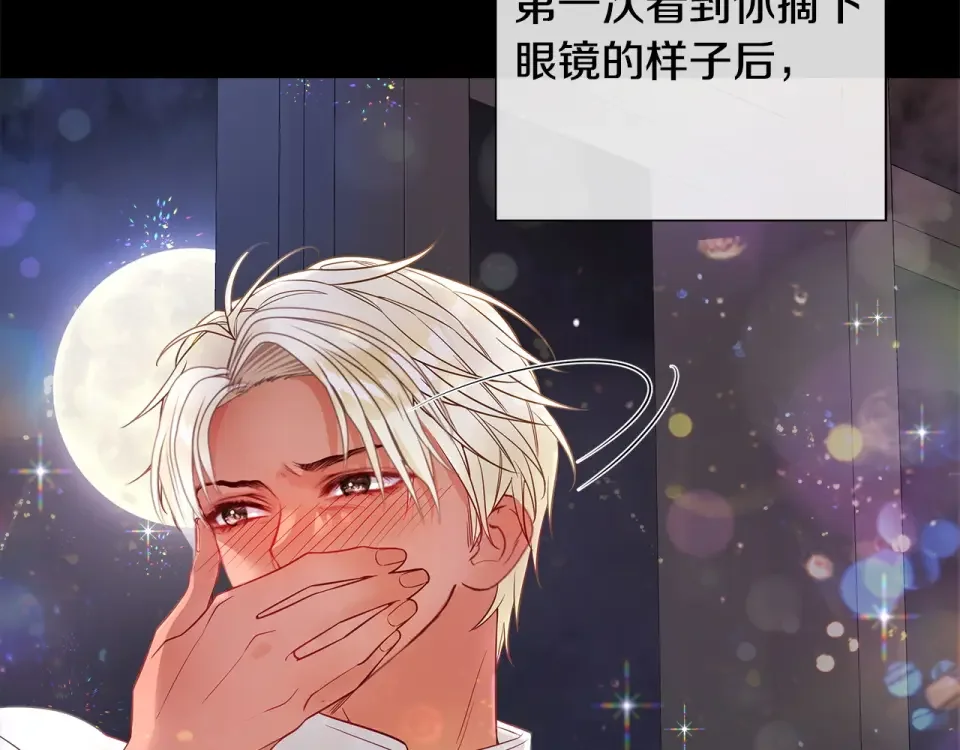 选个美男做爸爸 第90话 领悟 第28页