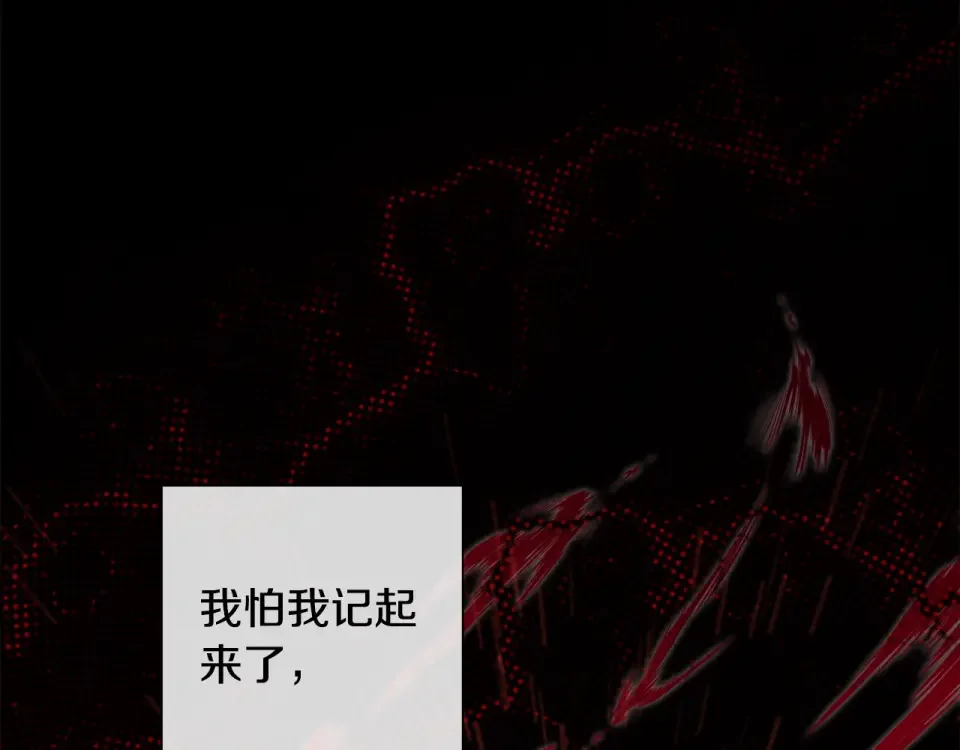 选个美男做爸爸 第90话 领悟 第130页