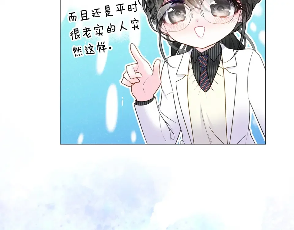 选个美男做爸爸 第90话 领悟 第47页