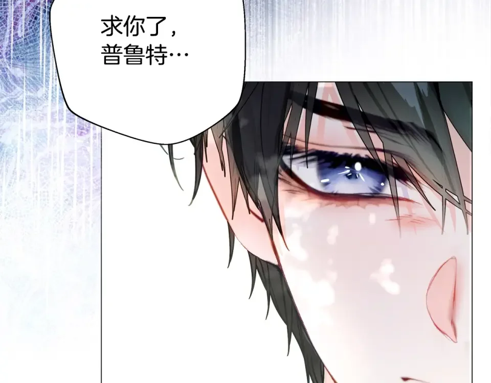 选个美男做爸爸 第90话 领悟 第151页