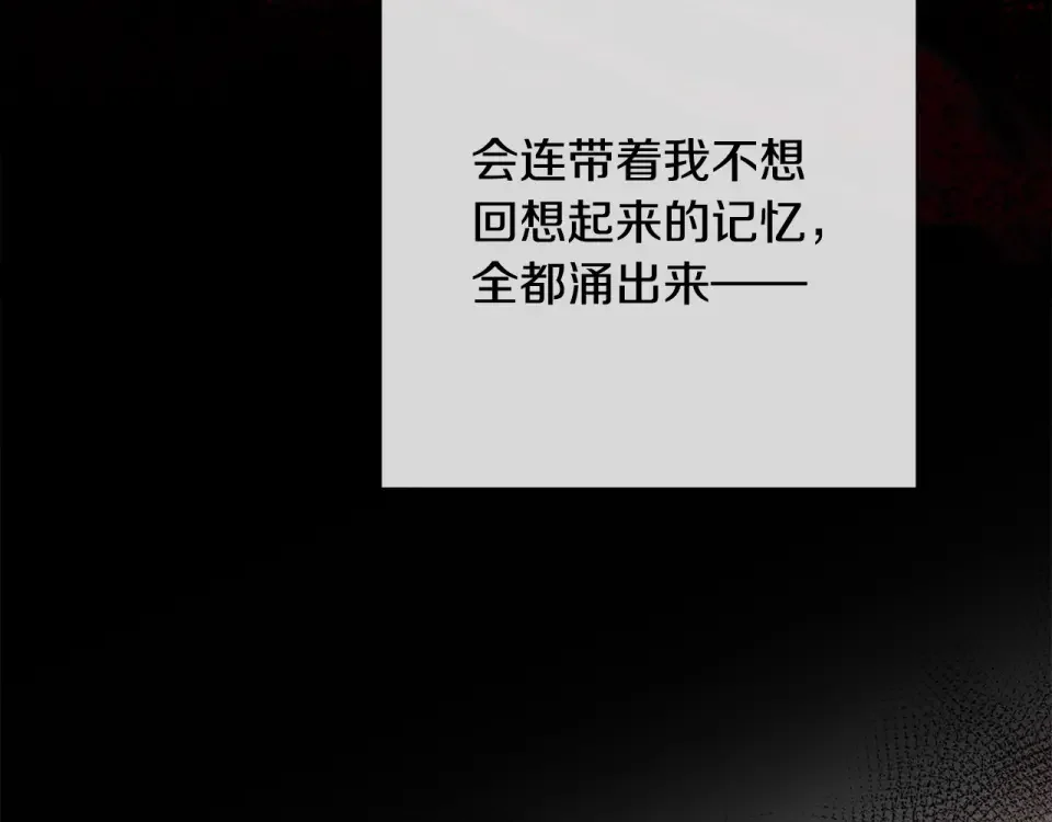 选个美男做爸爸 第90话 领悟 第133页