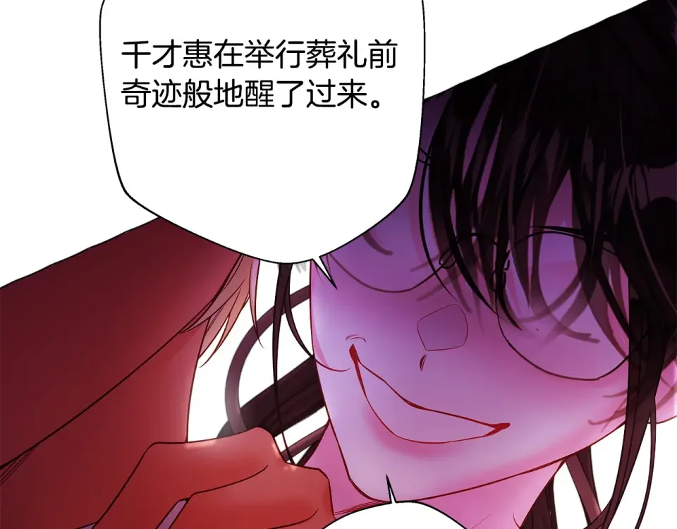 选个美男做爸爸 第90话 领悟 第99页