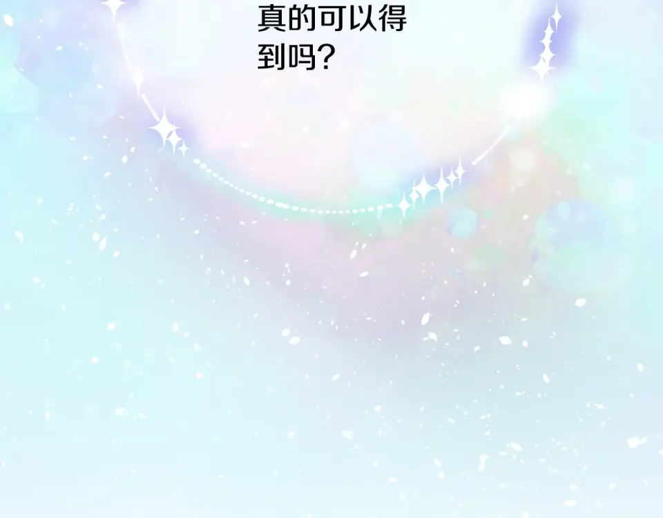 选个美男做爸爸 第90话 领悟 第66页