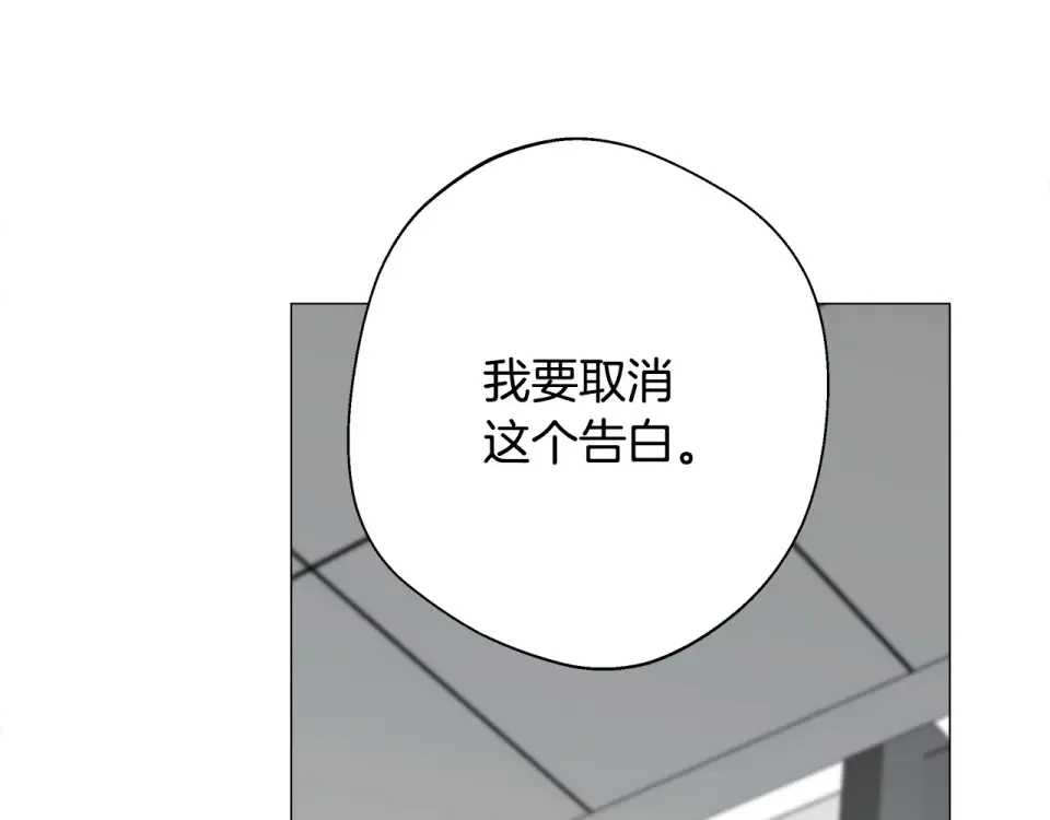 选个美男做爸爸 第90话 领悟 第72页