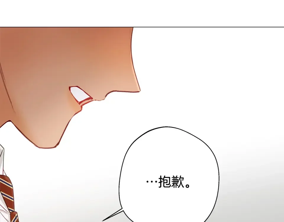 选个美男做爸爸 第90话 领悟 第70页