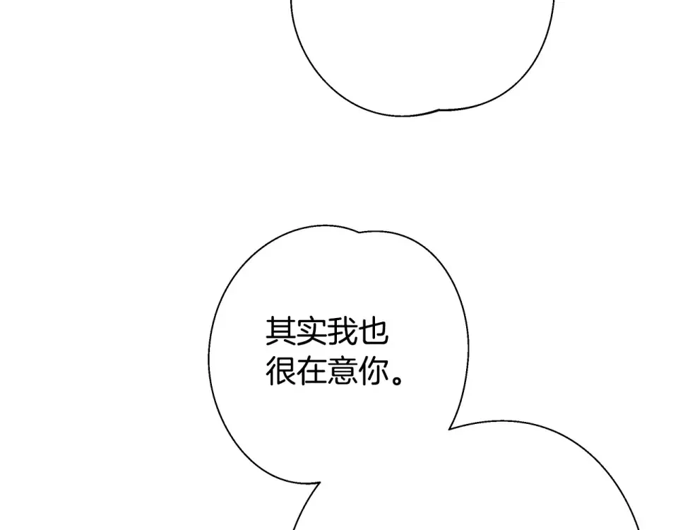 选个美男做爸爸 第90话 领悟 第45页