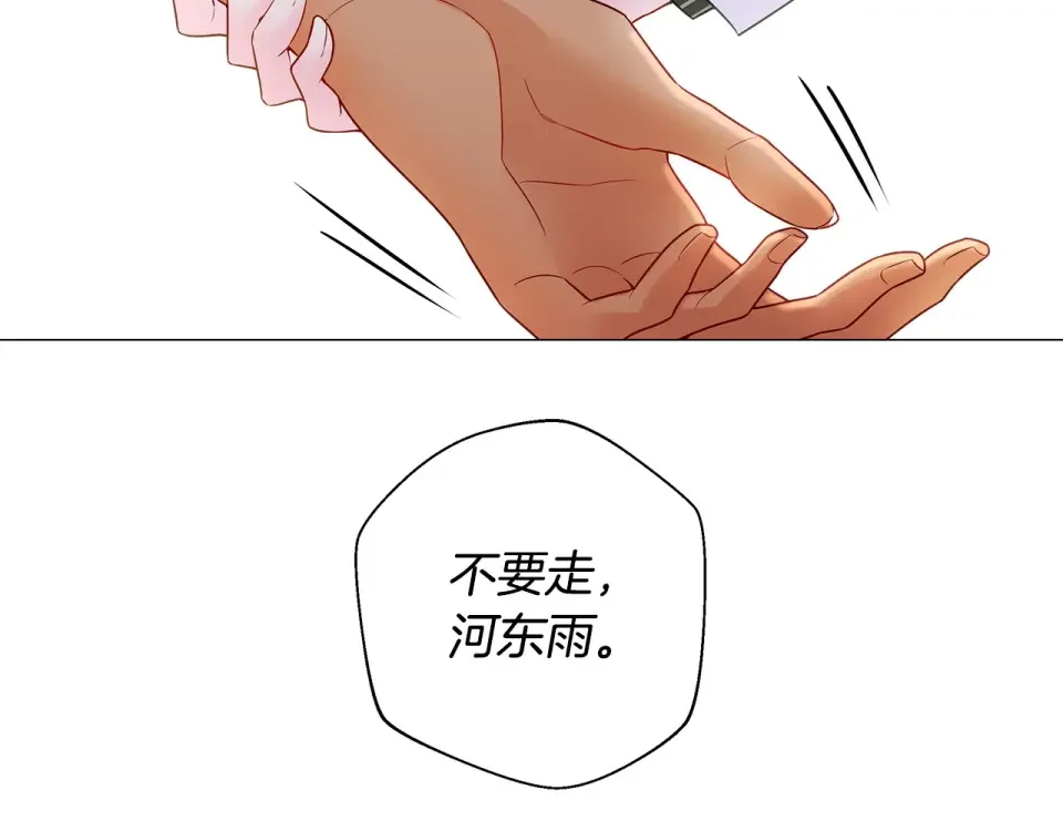 选个美男做爸爸 第90话 领悟 第90页