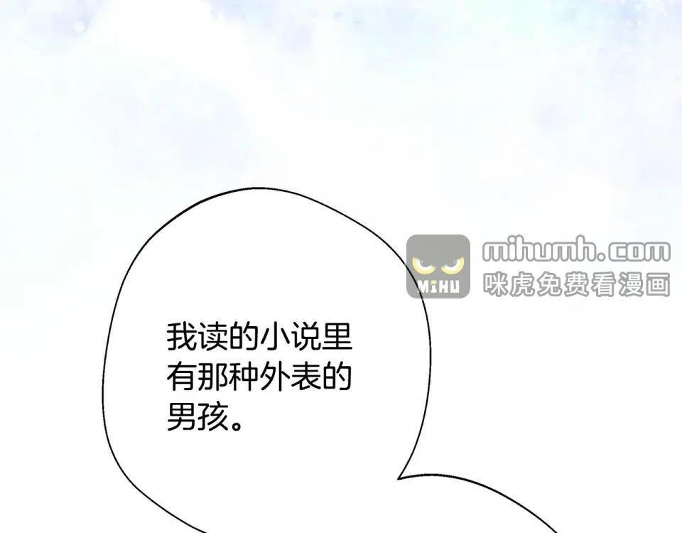 选个美男做爸爸 第90话 领悟 第49页