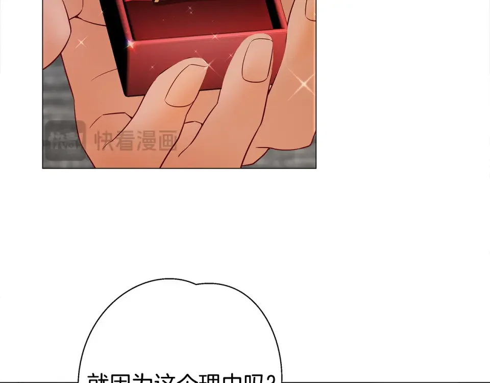 选个美男做爸爸 第90话 领悟 第37页