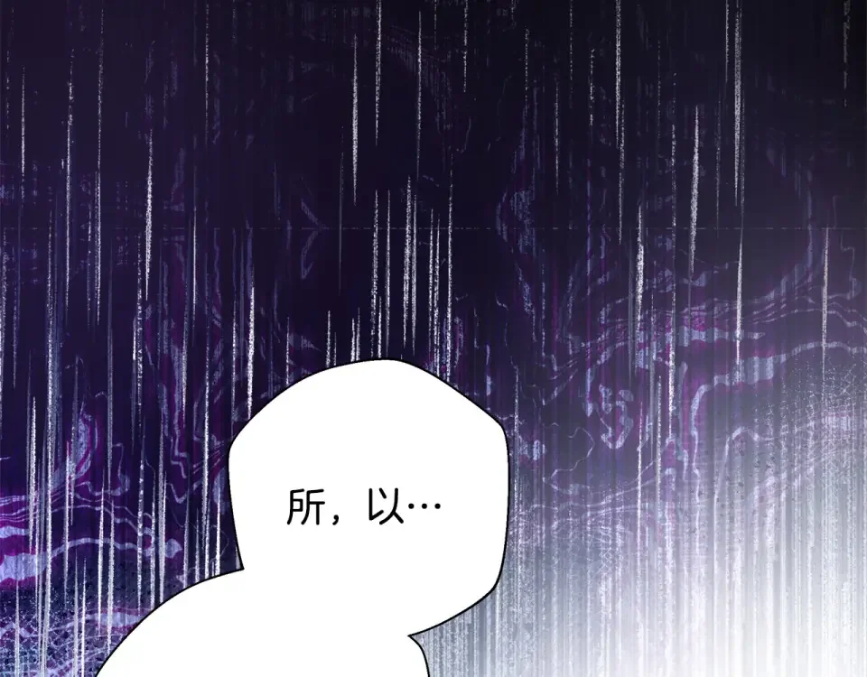 选个美男做爸爸 第90话 领悟 第150页
