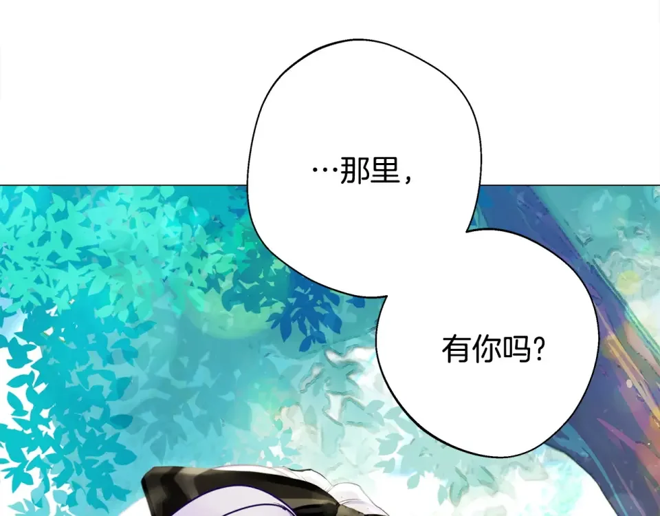 选个美男做爸爸 第90话 领悟 第153页