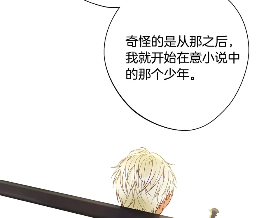 选个美男做爸爸 第90话 领悟 第50页