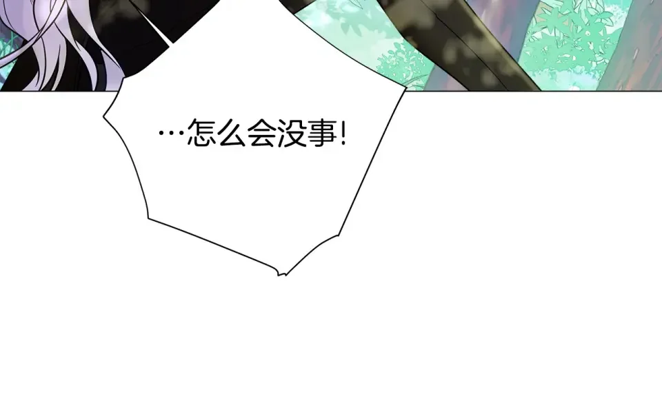 选个美男做爸爸 第90话 领悟 第139页