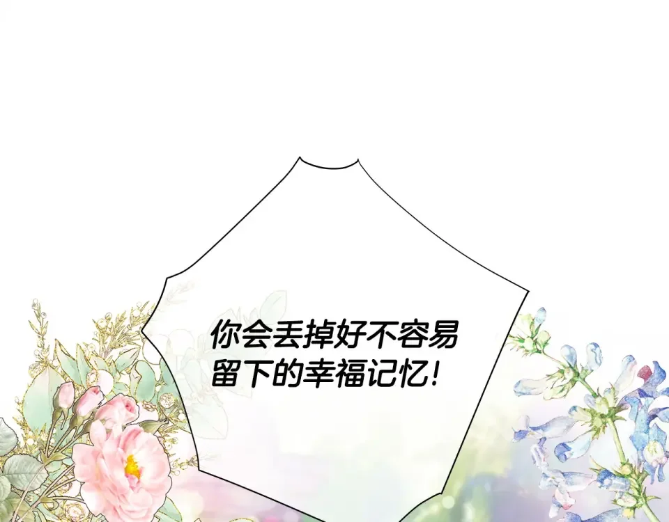 选个美男做爸爸 第90话 领悟 第142页