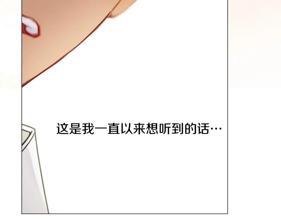选个美男做爸爸 第90话 领悟 第60页
