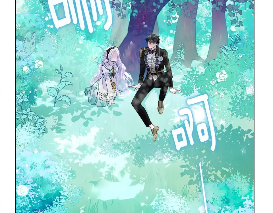 选个美男做爸爸 第90话 领悟 第122页