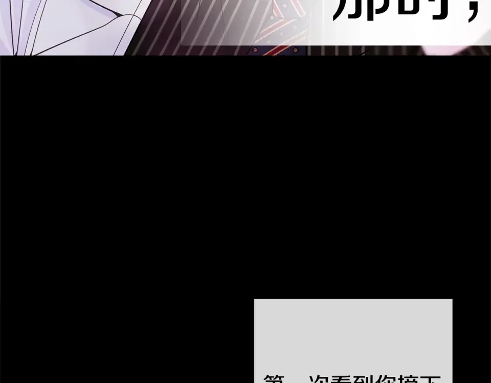 选个美男做爸爸 第90话 领悟 第27页
