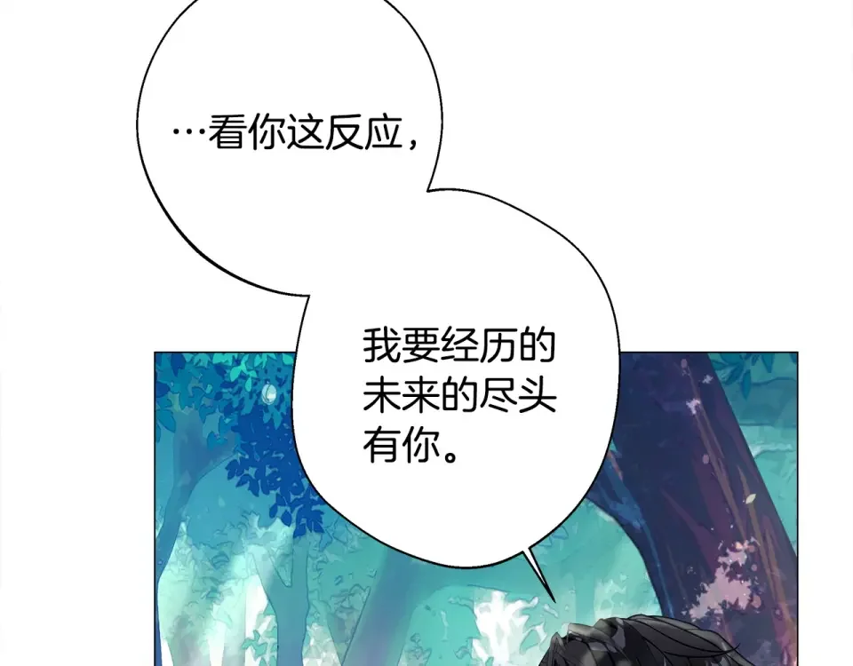 选个美男做爸爸 第90话 领悟 第156页