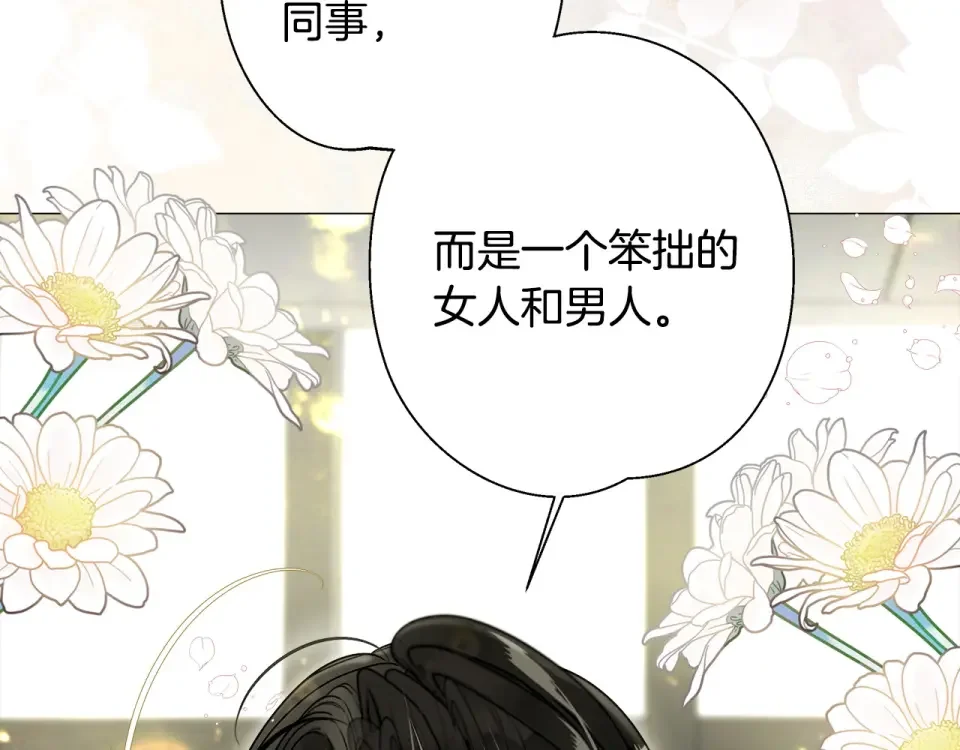 选个美男做爸爸 第90话 领悟 第56页