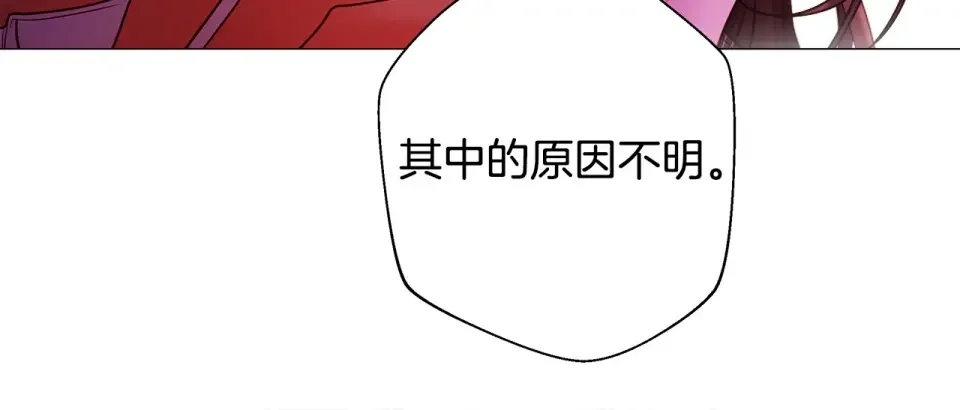 选个美男做爸爸 第90话 领悟 第100页