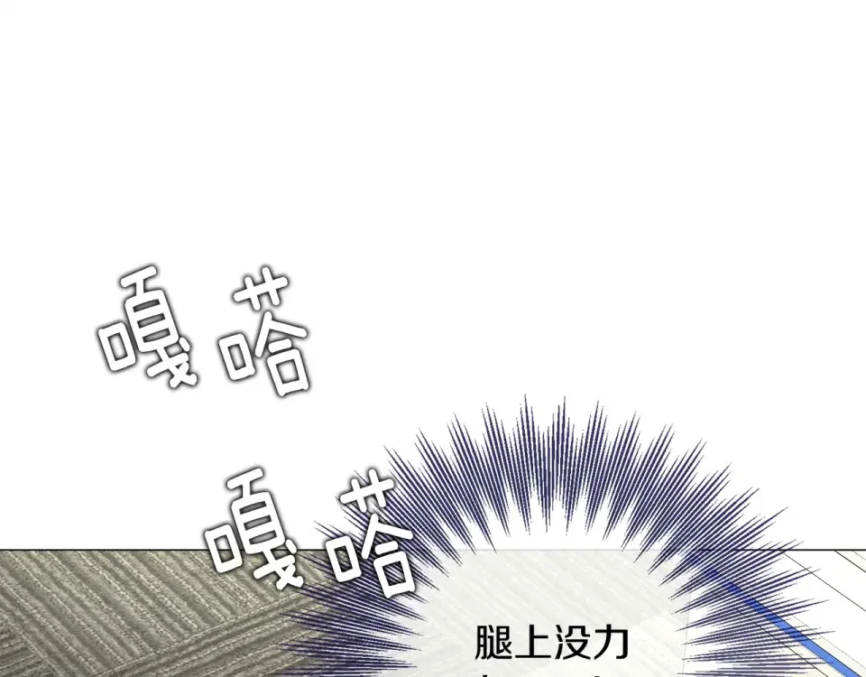 选个美男做爸爸 第90话 领悟 第103页