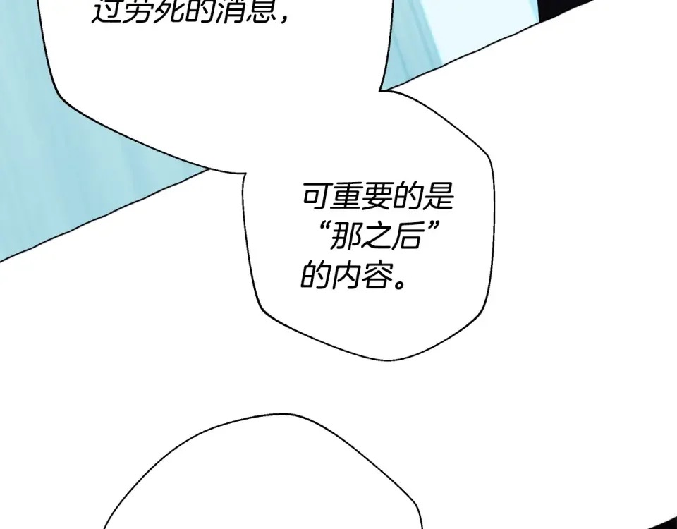 选个美男做爸爸 第90话 领悟 第98页