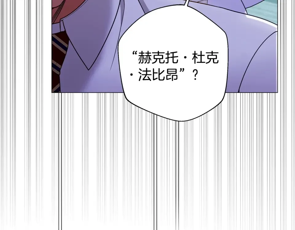 选个美男做爸爸 第90话 领悟 第94页