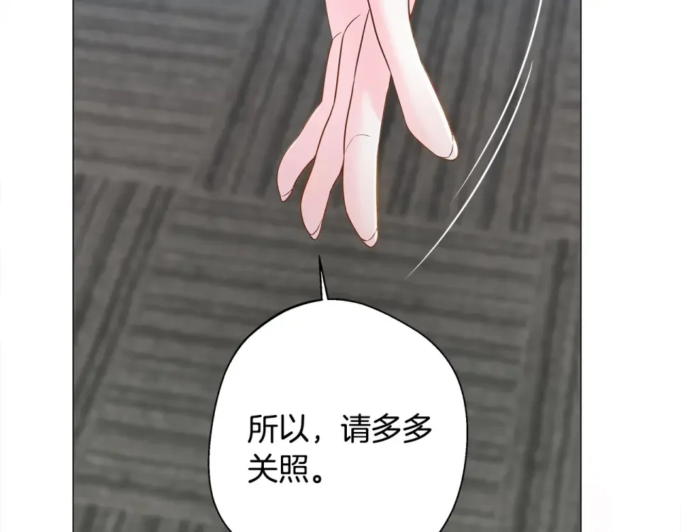 选个美男做爸爸 第90话 领悟 第54页