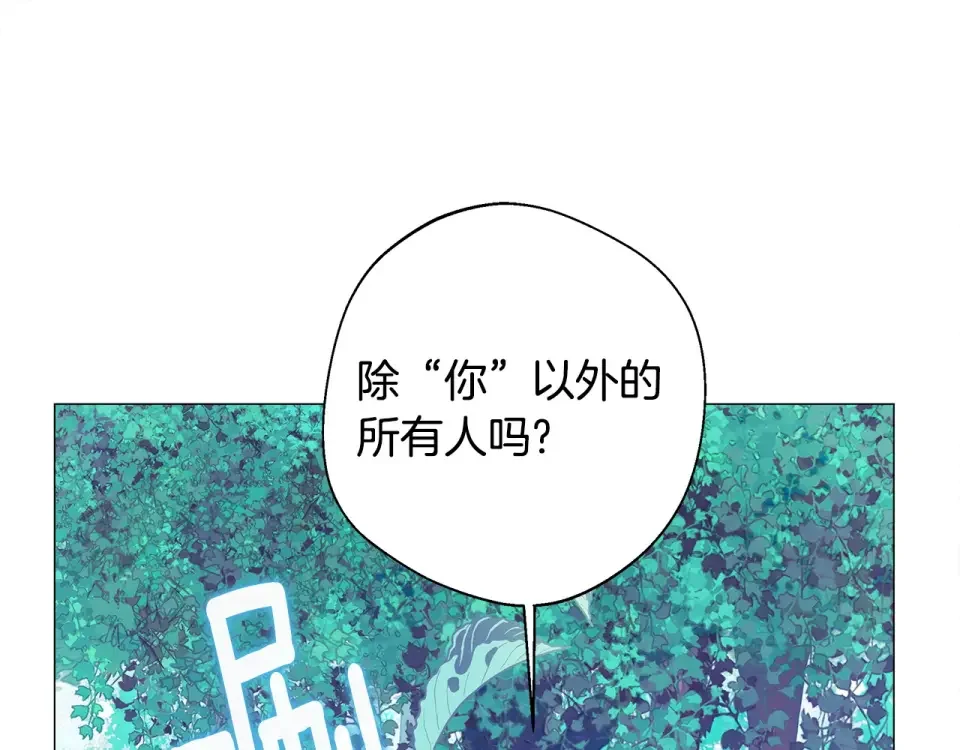 选个美男做爸爸 第90话 领悟 第121页