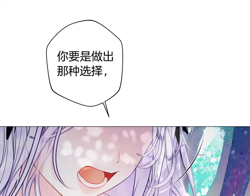 选个美男做爸爸 第90话 领悟 第140页
