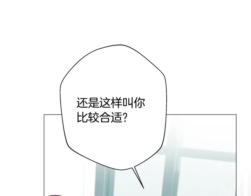 选个美男做爸爸 第90话 领悟 第92页