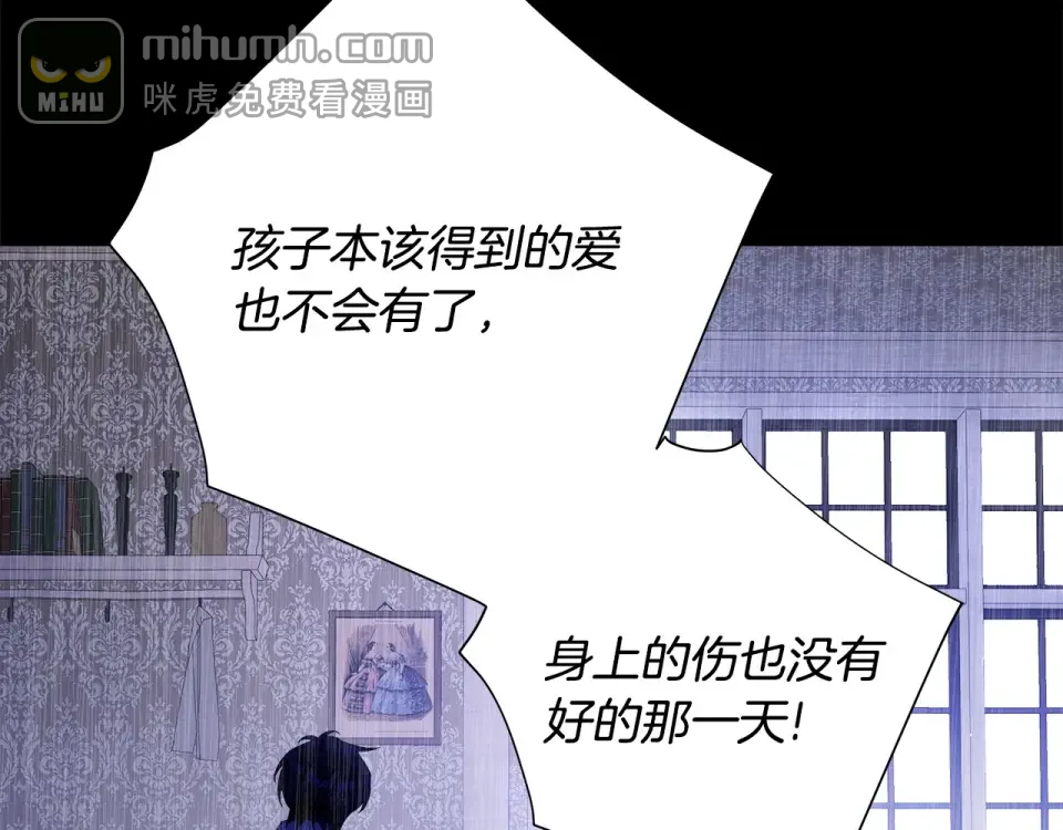 选个美男做爸爸 第90话 领悟 第148页