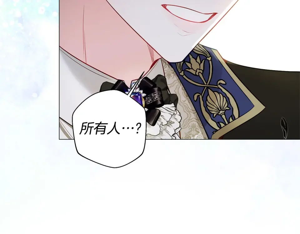选个美男做爸爸 第90话 领悟 第119页