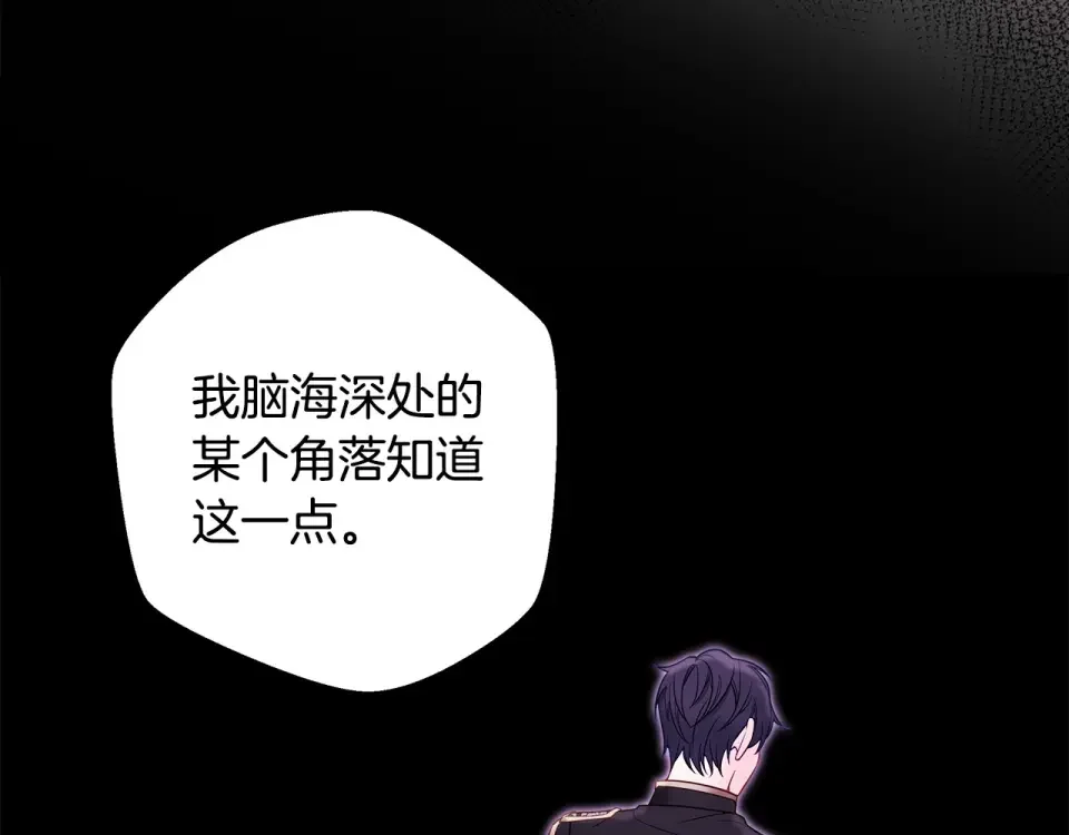 选个美男做爸爸 第90话 领悟 第127页
