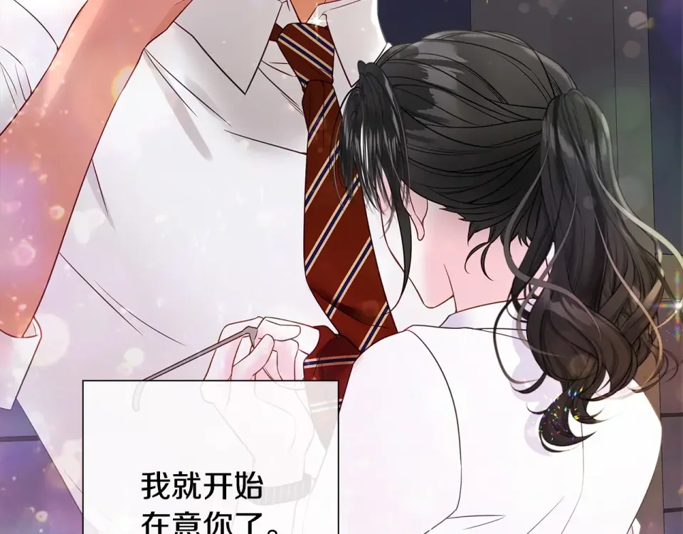 选个美男做爸爸 第90话 领悟 第29页