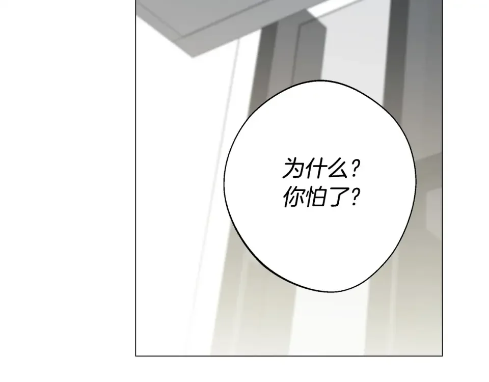 选个美男做爸爸 第90话 领悟 第73页