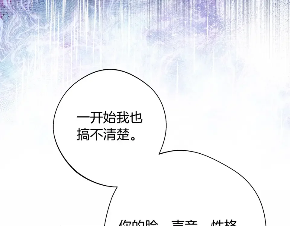 选个美男做爸爸 第90话 领悟 第78页