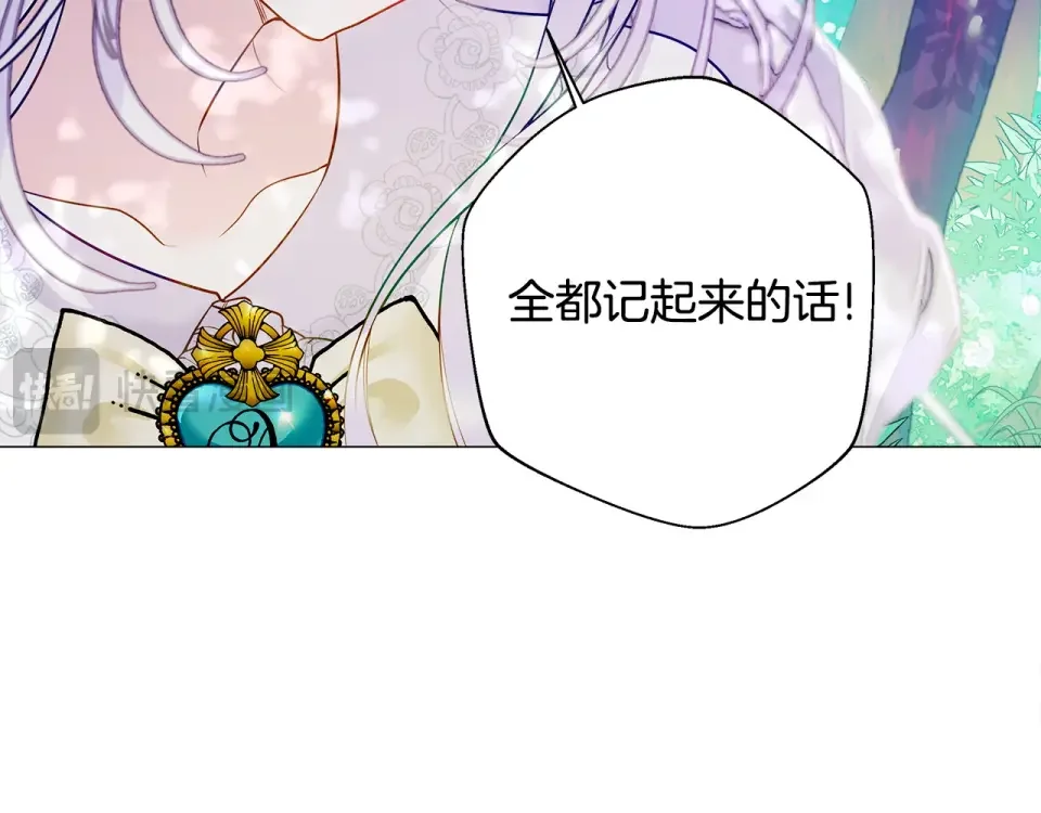 选个美男做爸爸 第90话 领悟 第141页