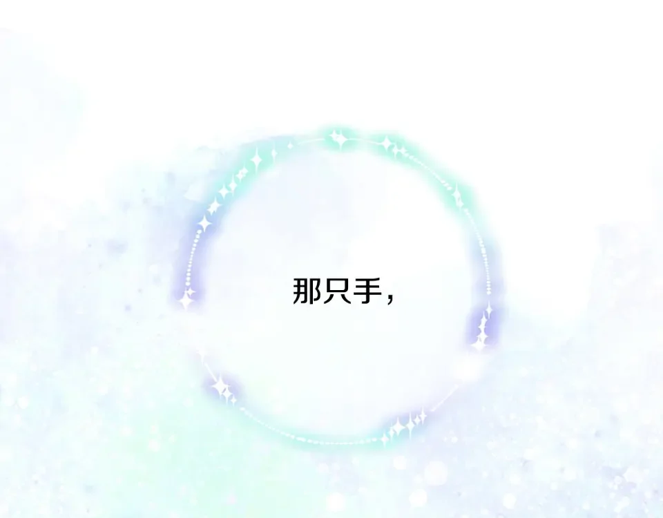 选个美男做爸爸 第90话 领悟 第62页