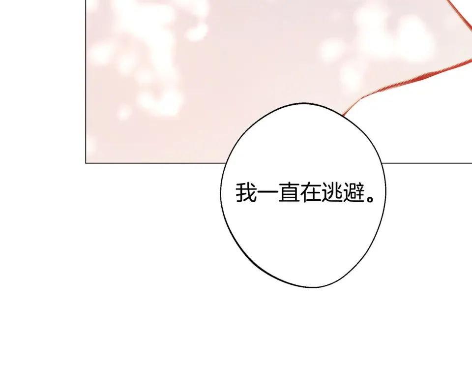 选个美男做爸爸 第90话 领悟 第136页